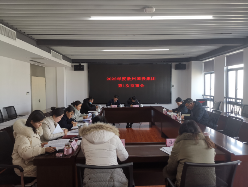 開(kāi)監(jiān)督新局 謀發(fā)展新篇