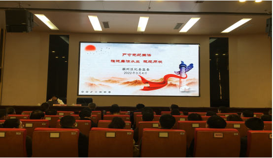 嚴(yán)守黨紀(jì)國(guó)法 推進(jìn)廉潔從業(yè)