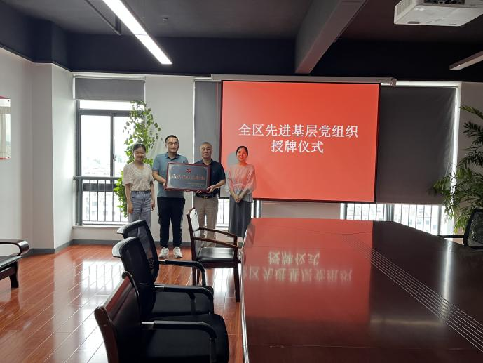 喜報(bào)：國投集團(tuán)直屬黨支部獲得區(qū)級(jí)“先進(jìn)基層黨組織”稱號(hào)