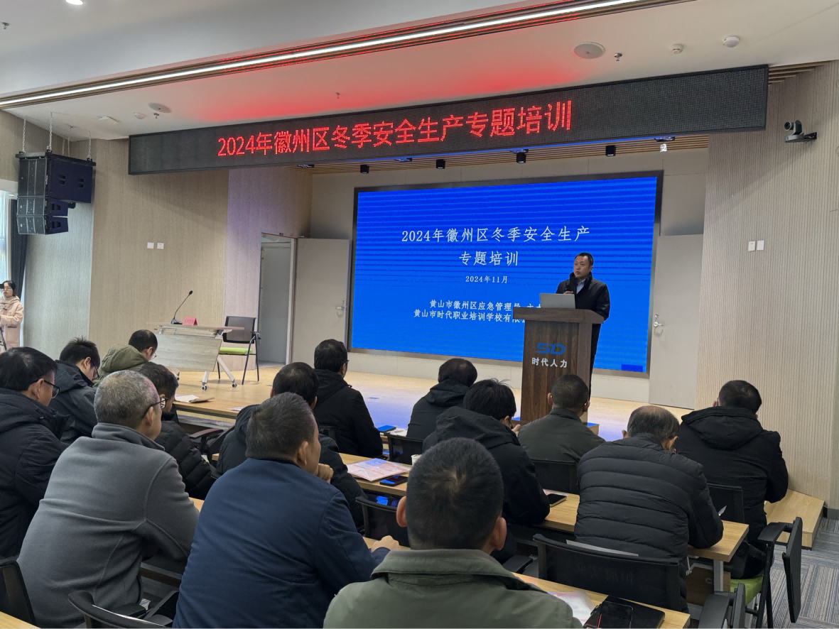 安全生產在冬季  聯合行動守平安